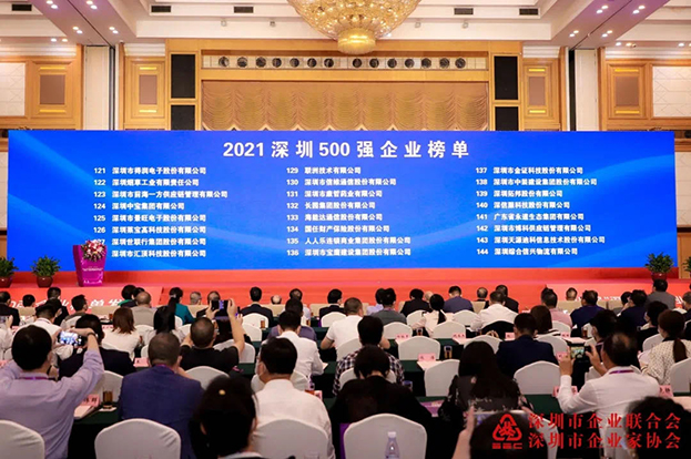 2021深圳500強(qiáng)企業(yè)榜單公布，中裝建設(shè)位列138名 