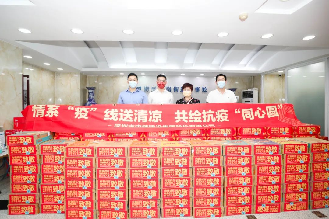 情系“疫”線(xiàn)送清涼 中裝建設(shè)積極支援抗疫一線(xiàn)